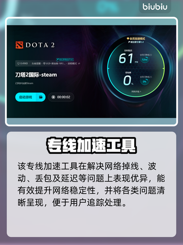 🔥Dota2闪退卡顿？延迟丢包？速看！🎮截图6