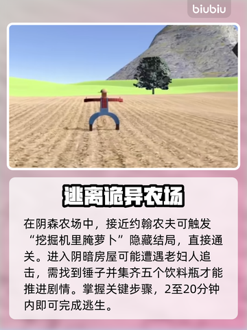 🔥约翰的农场速通秘籍！🚜💥截图2