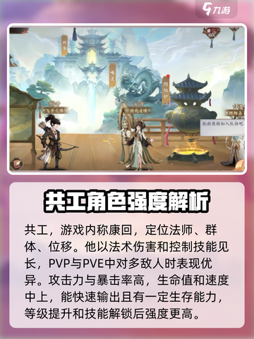 原神：花语卷共工强度炸裂💥，速来体验！截图2