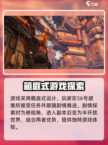 破碎之地游戏亮点是什么介绍截图4