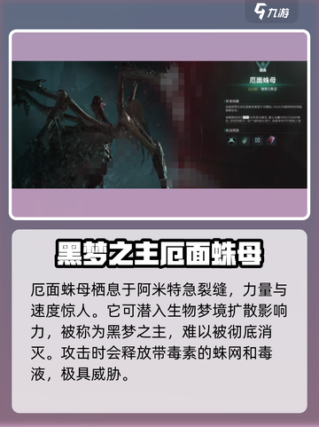 七日世界厄面蛛母怎么打介绍截图3