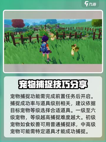 洛克王国手游食蚁兽如何获取介绍截图3