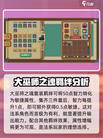 元气骑士前传🔥最强装备搭配攻略来啦！截图3