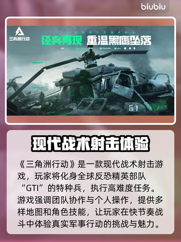 三角洲闪退？加速器来救场啦！🎮⚡截图2