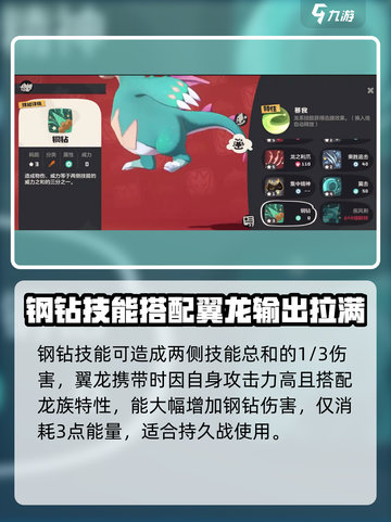 洛克王国手游PVP技能推荐介绍截图6