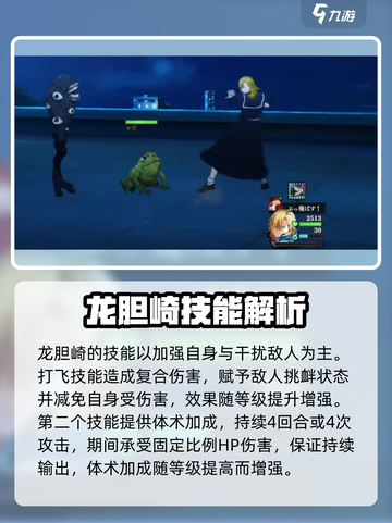 咒术回战手游复合输出技能介绍介绍截图2