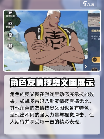 航海王壮志雄心🔥奥义大招全解析！截图2