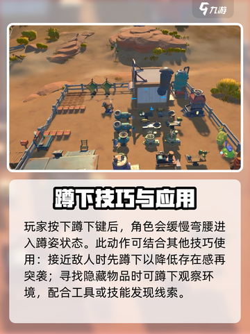 沙石镇时光💥蹲下操作触发方式超简单！快来学会截图4