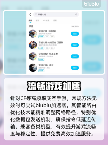 CF手游闪退？一招秒解决！💥截图3