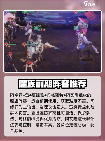 魔女与战姬阵容搭配攻略介绍截图4