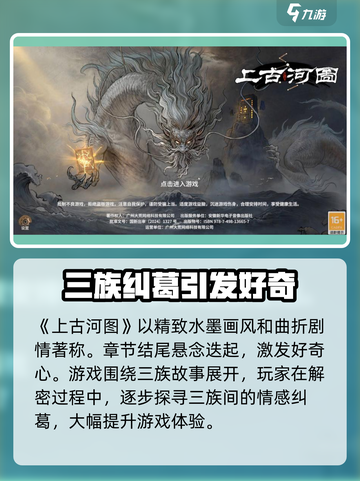 上古河图🔥段位全解析，速来冲段！💎截图2