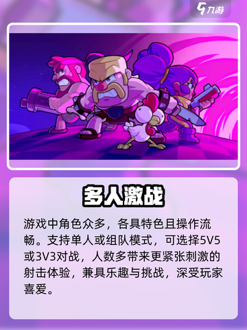 爆裂小队能组队？🔥速来开黑！截图4