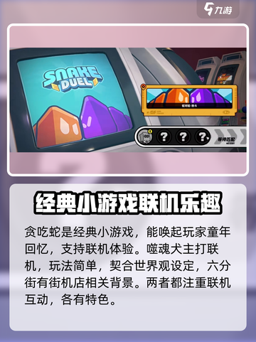 绝区零小游戏奖励大曝光💥玩就送！🎉截图3