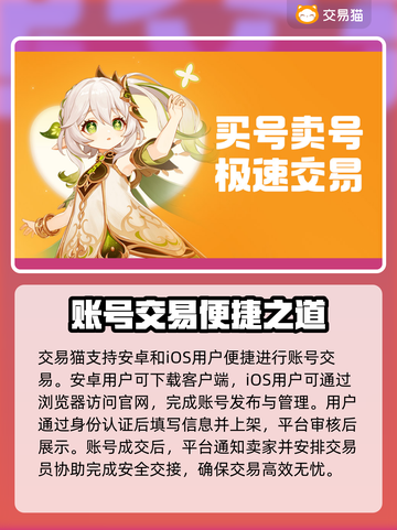 🔥游戏代练账号交易平台大揭秘！🎮截图2