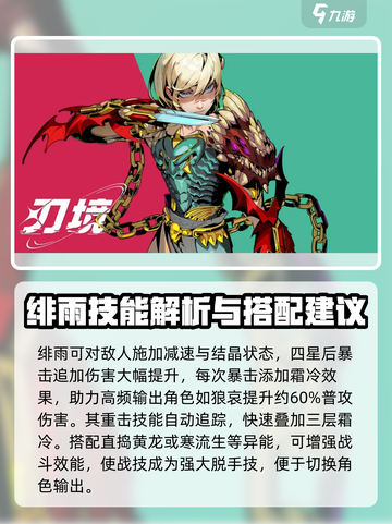 刃境传说🔥最强刃神排名曝光，速来围观！截图4