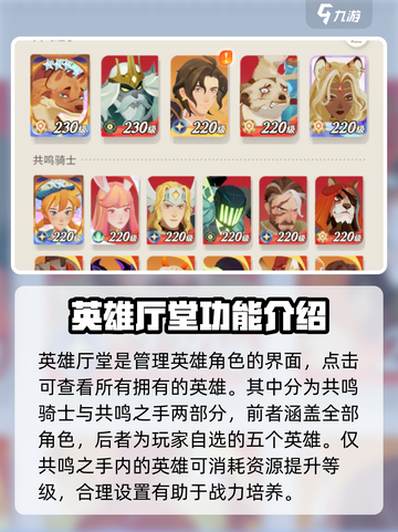 剑与远征2🔥英雄厅堂玩法大揭秘！💎截图2