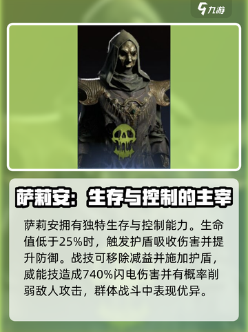 龙息神寂蓝卡有哪些介绍截图5