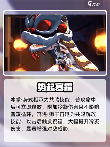 🔥鸣潮凌阳属性大揭秘！💥截图4