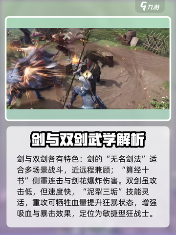 燕云十六声职业有哪些介绍截图2