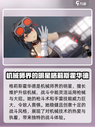绝区零常驻角色五星推荐介绍截图4