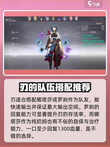 崩坏星穹铁道刃实力怎么样介绍截图4