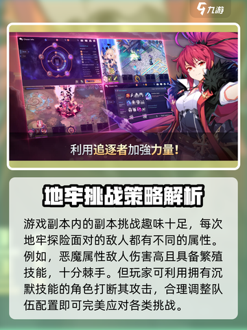 冒险新纪元好玩吗介绍截图3
