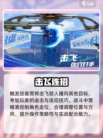 《星之破晓》浮空神技🔥闪现脱险！截图3