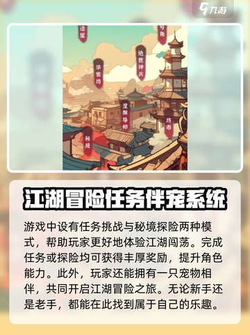 小师妹的剑公测时间介绍截图4