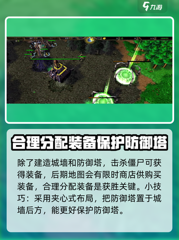 魔兽争霸3冰封王座僵尸岛怎么玩介绍截图4
