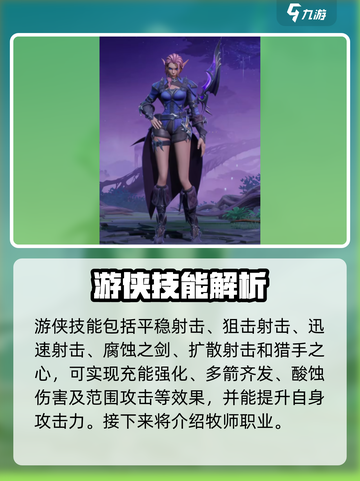 塔瑞斯世界🔥职业技能大揭秘，人物技能全掌握！截图6