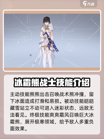 卡拉彼丘小熊怎么样介绍截图3
