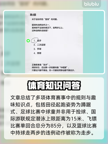 如龙8🔥考试答案全攻略，轻松通关秘籍！截图3