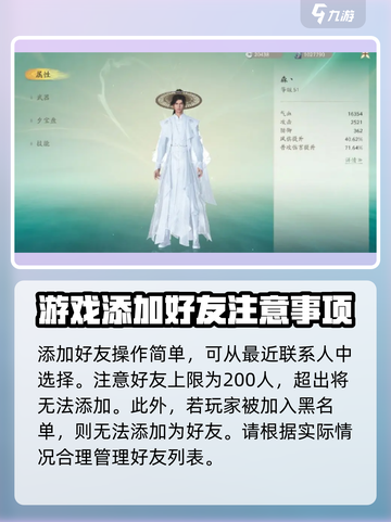 仙剑世界🔥超简单加好友方法💎截图4