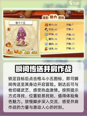 洛克王国🔥格斗小五藏身之地大揭秘！快来抓他截图4