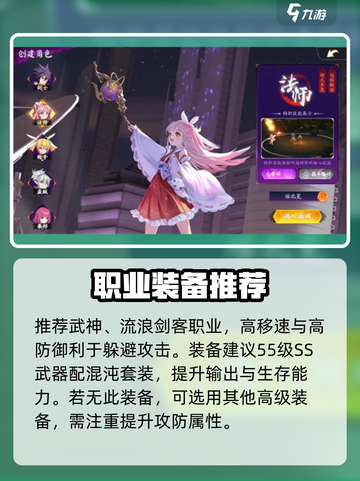 战斗法则19层怎么过介绍截图2