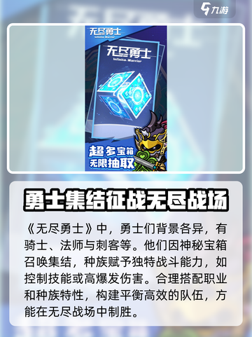 无尽勇士🔥上线时间曝光！公测倒计时💥截图2
