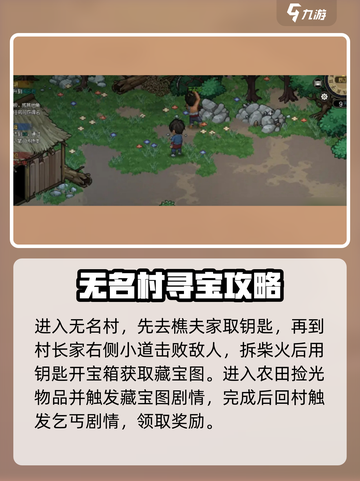 大侠立志传🔥通关秘籍，看完直接满级！截图4