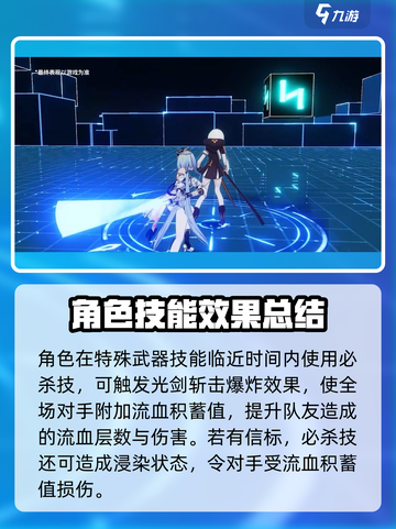 崩坏3天行绘星之卷怎么样介绍截图5