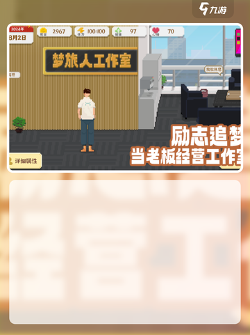 我独自生活好玩吗介绍截图3