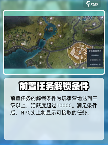 黎明觉醒辐射岛怎么去介绍截图3