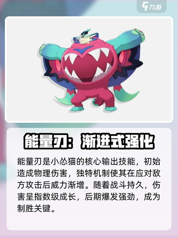 洛克王国手游怒目怂猫怎么样介绍截图2