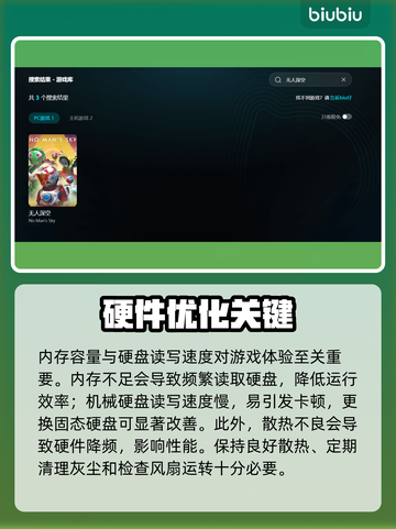 🎮无人深空卡到怀疑人生？掉帧元凶竟是它！截图3
