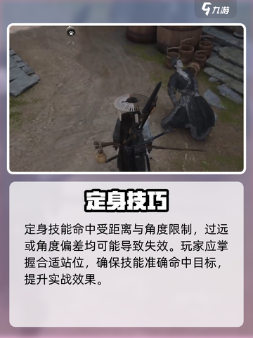 🎮燕云十六声定身绝技曝光！截图6