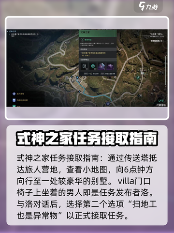 七日世界🔥式神之家通关秘籍，轻松过关！截图2