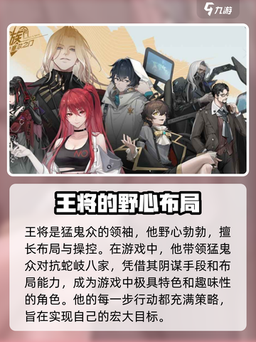 龙族卡塞尔之门🔥王将觉醒，战力爆表💥截图3