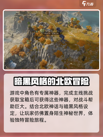 龙息神寂是手游还是端游介绍截图4