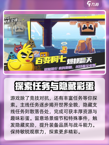 伍六七暗影交锋什么时候上线介绍截图3