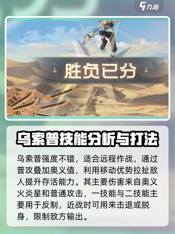 航海王壮志雄心乌索普怎么样介绍截图4