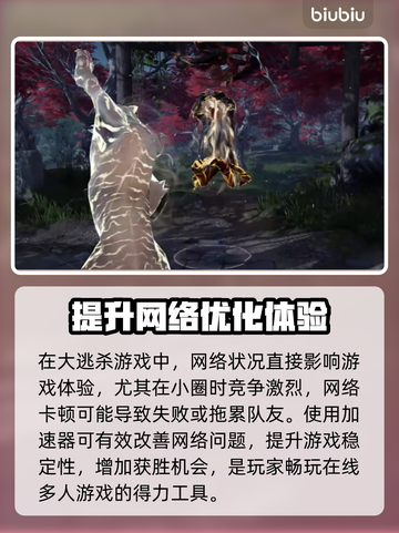 永劫无间加速器推荐🔥，玩永劫无间必备！截图2