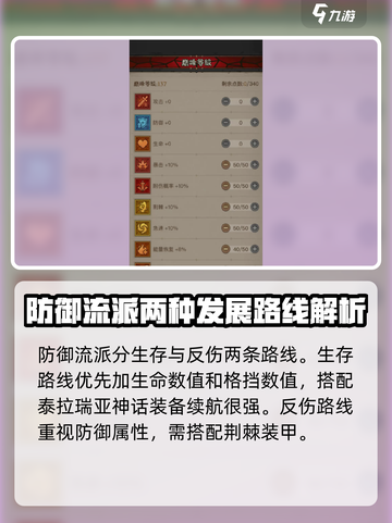 英雄没有闪巅峰加点详细解析介绍截图4